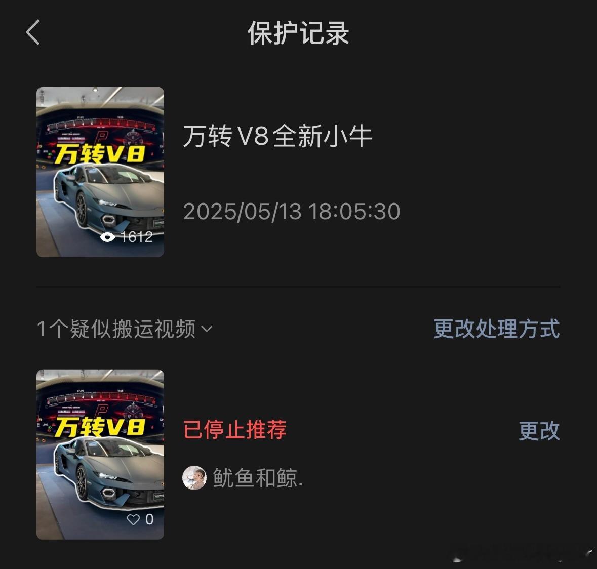 安全车出息了啊，原创视频都有人搬运😓还直直给我就发上去了，多少让人有点无语啊?