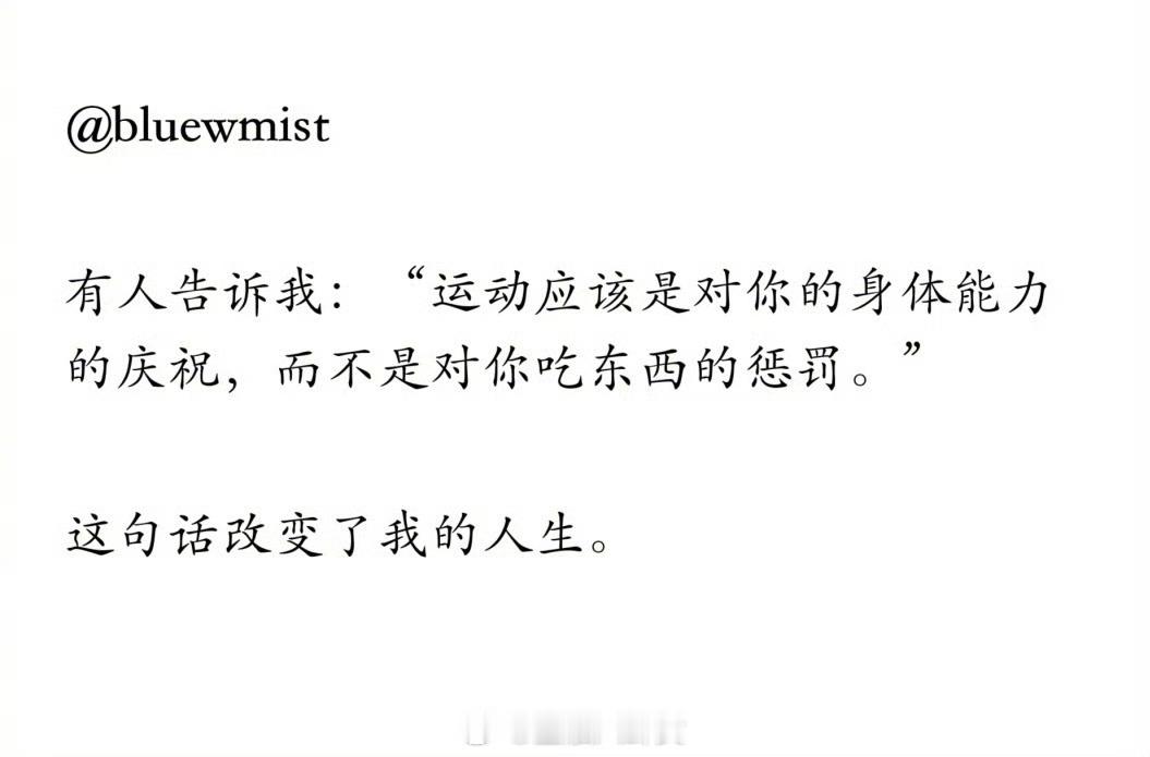 吃要保证好，运动也要充足[并不简单] ​​​