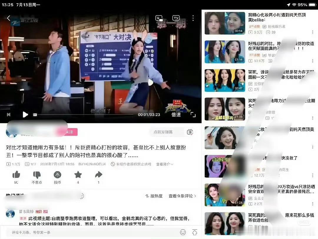 跑男收官焦点不该是白鹿章若楠妆容下次让光线少干点这种雌竞的缺德事，被⛰️了就来卖