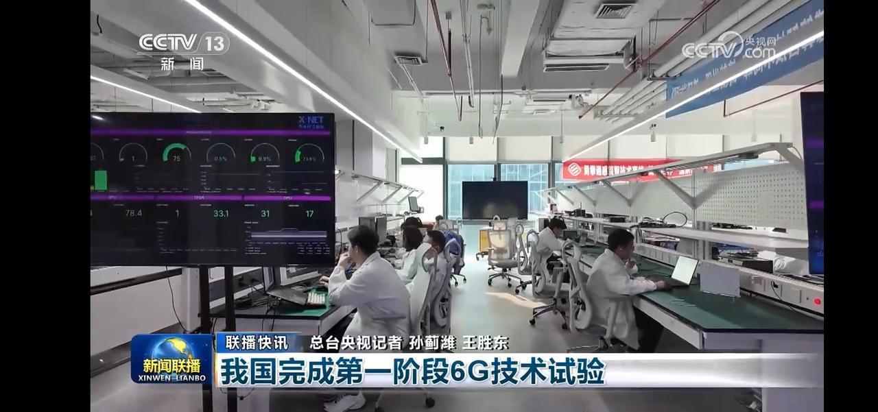 我国完成6G技术试验，未来已来！🚀💡