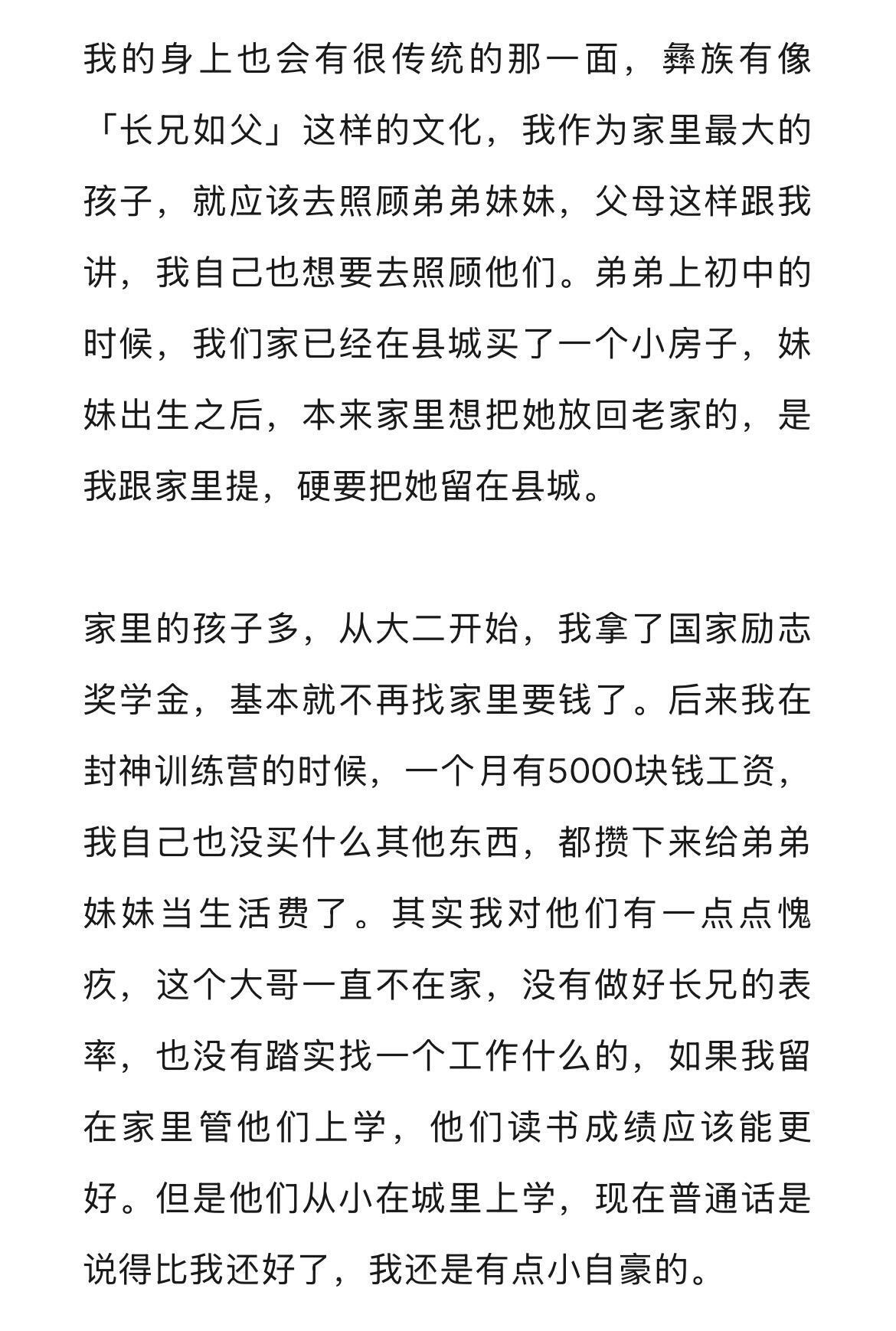 提起你的来时路，我连心疼都有时差 