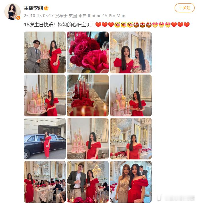 李湘王岳伦为王诗龄庆16岁生日 李湘王岳伦为王诗龄庆16岁生日，王诗龄没发和爸爸