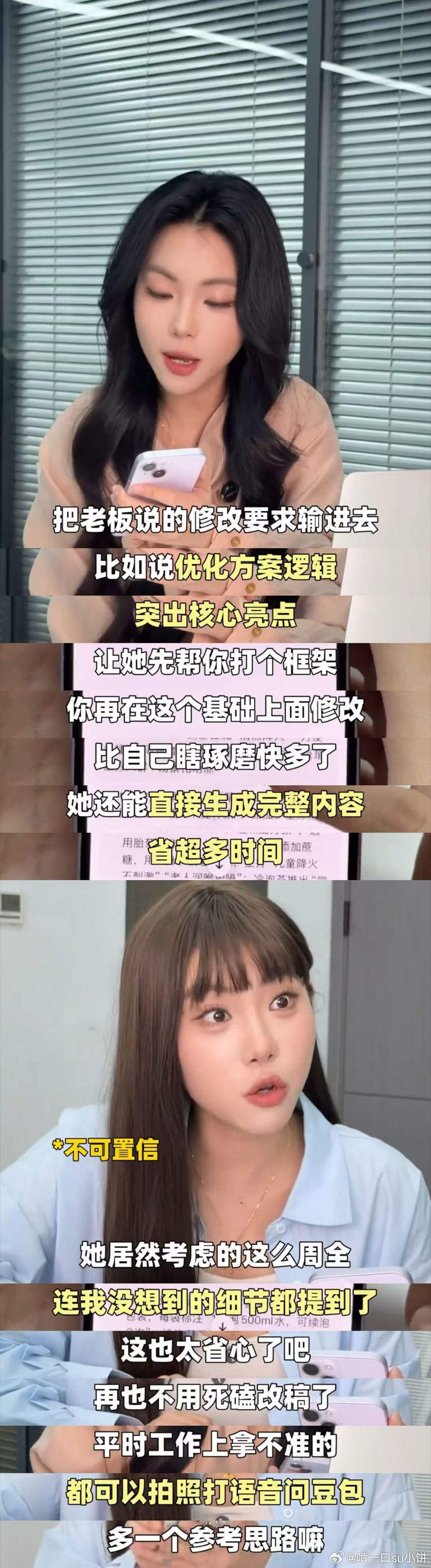 不再依赖上班搭子算长大吗体验用豆包专业版帮我干活的一天 慢慢不再依靠上班搭子抱团