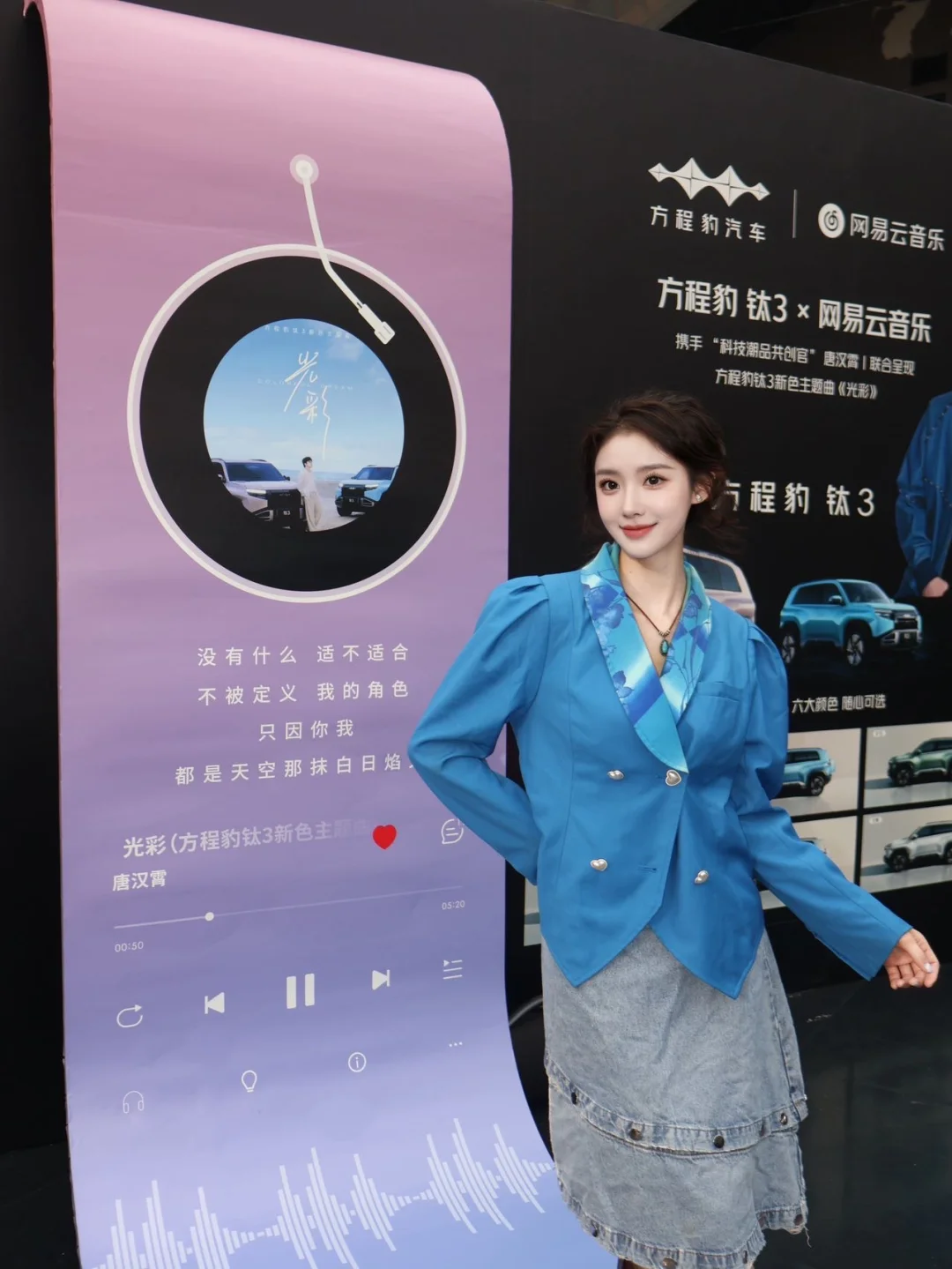 去方程豹钛3音乐派对，直接被一辆车“圈粉”了