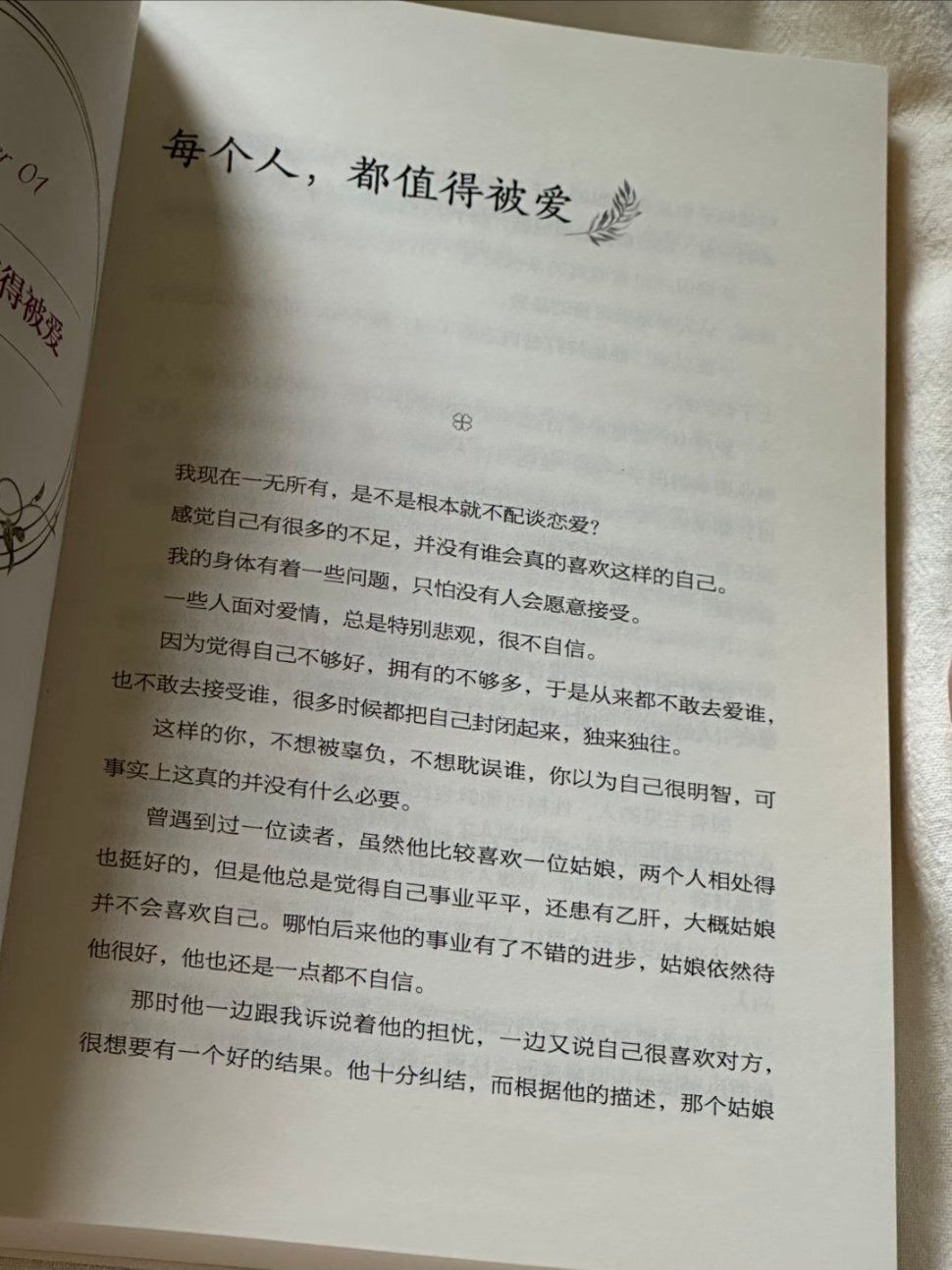 太太太治愈了！真心希望所有女孩子都去看！！ 