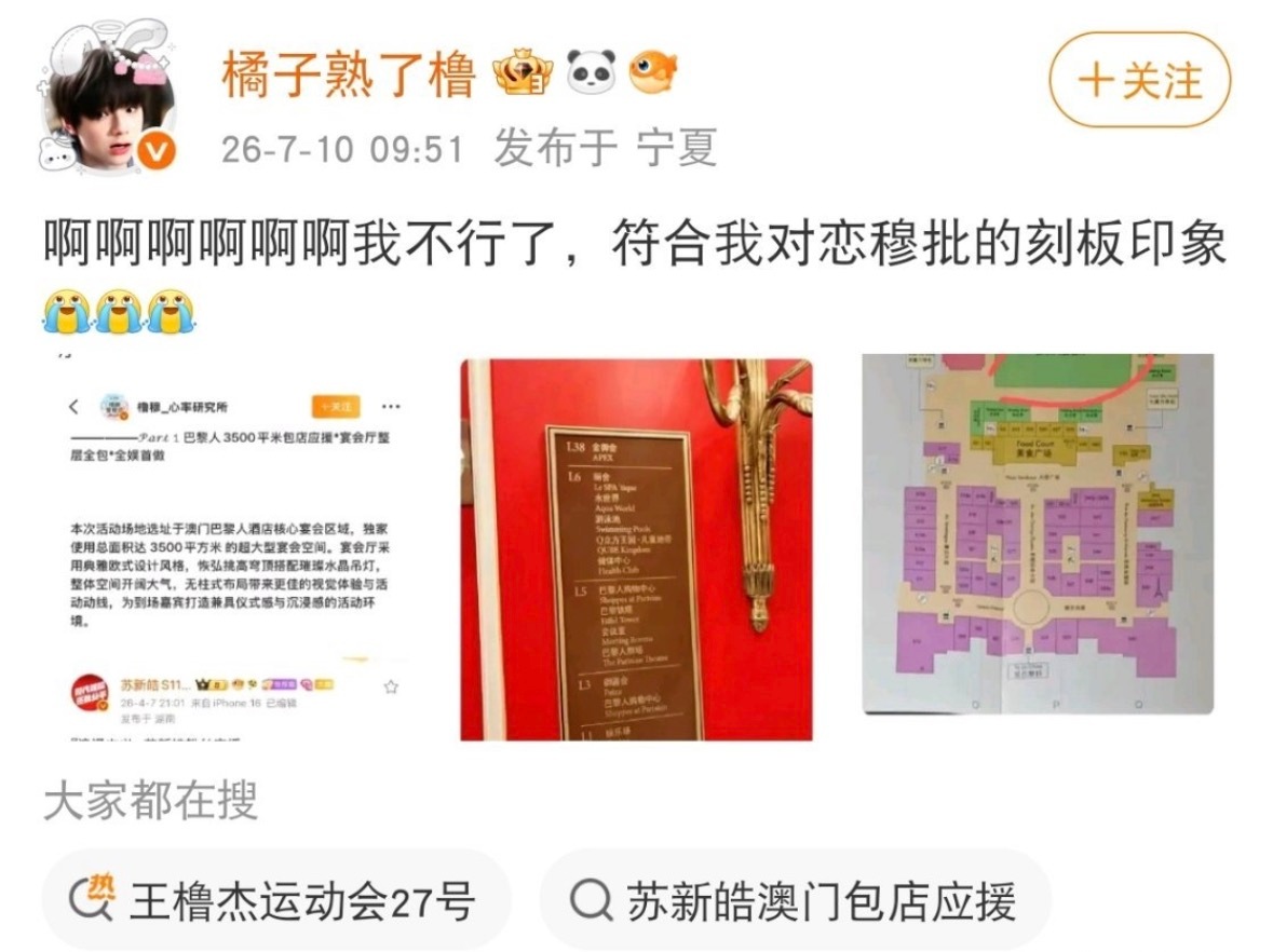 王橹杰  毛毛们这真的是橹穆批的包店吗？为什么这么豪华是全娱首做整层全包啊，可是