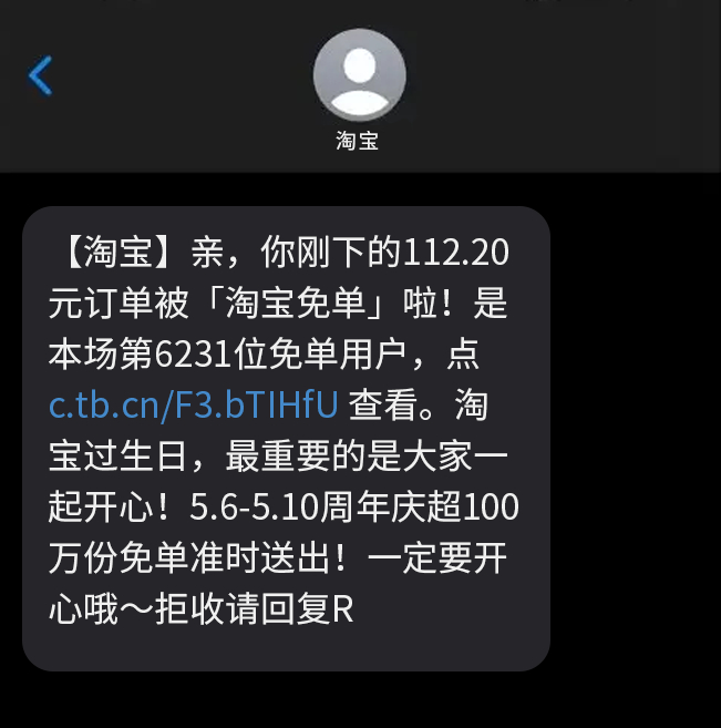 #淘宝免单#今日份的小幸运必须狠狠码住！#淘宝510周年庆#，淘宝搜索“淘宝免单