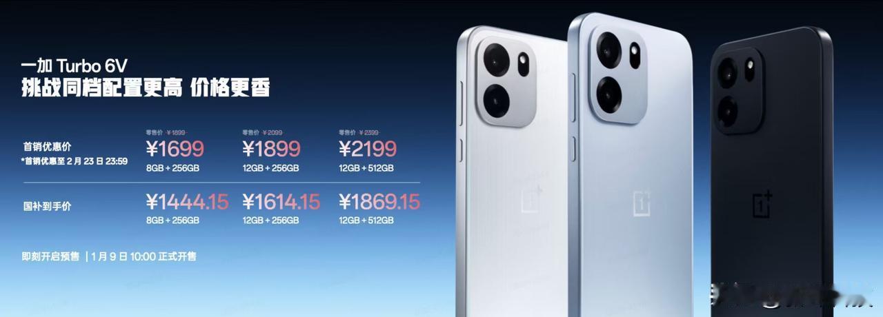 除了一加Turbo6 ，一加今天晚上还一起发布了一加Turbo6V。

9000