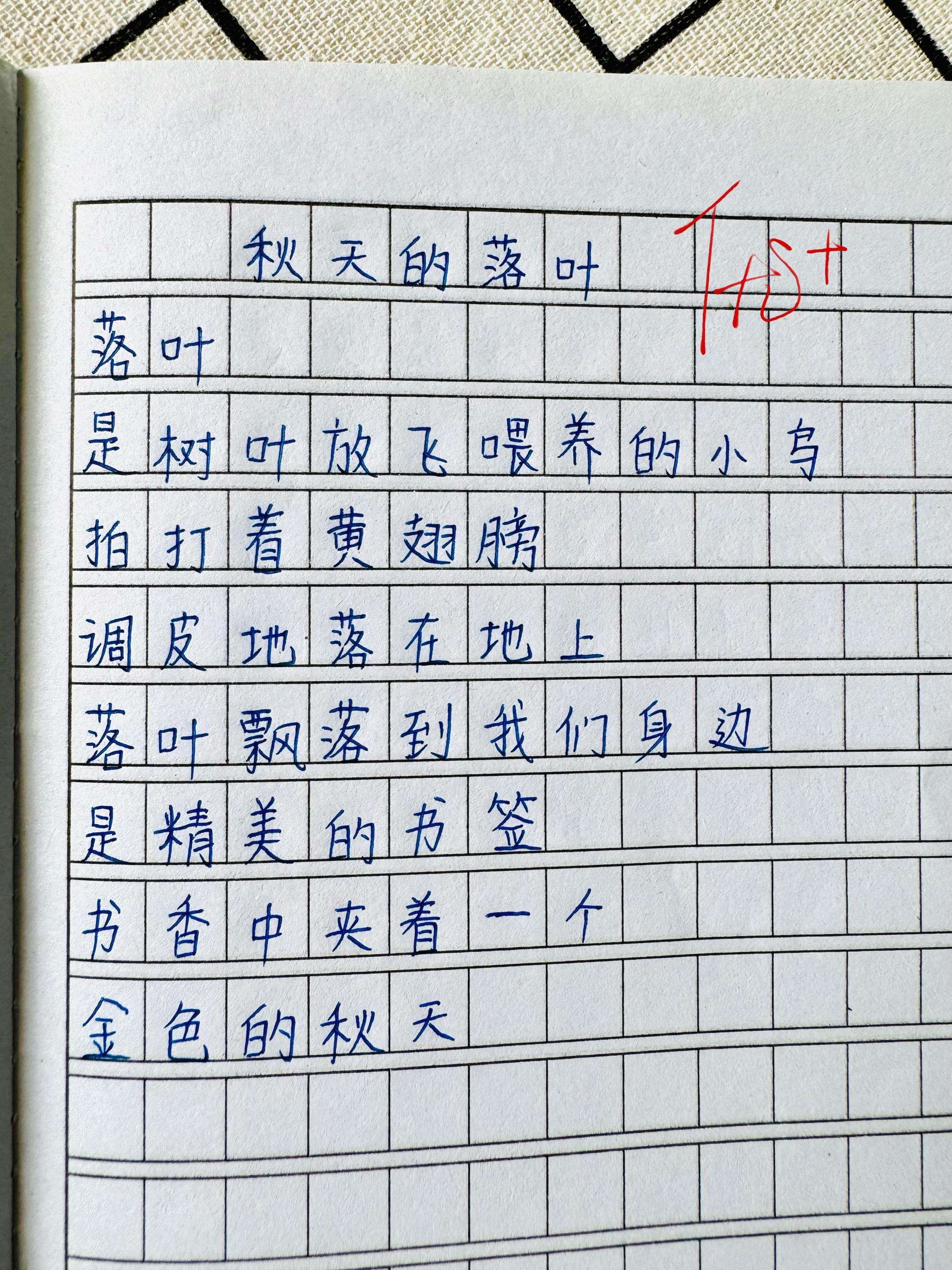 儿童诗歌
