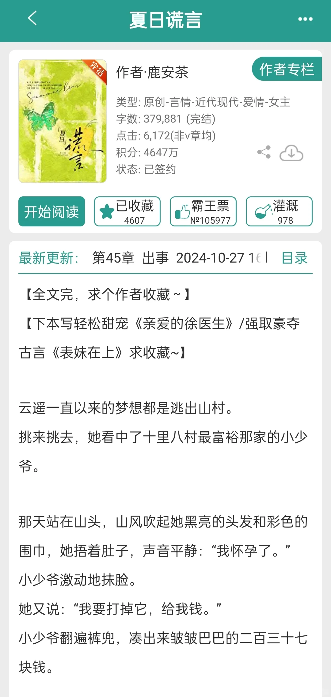 女主将妈妈从大山里救出来了❗️