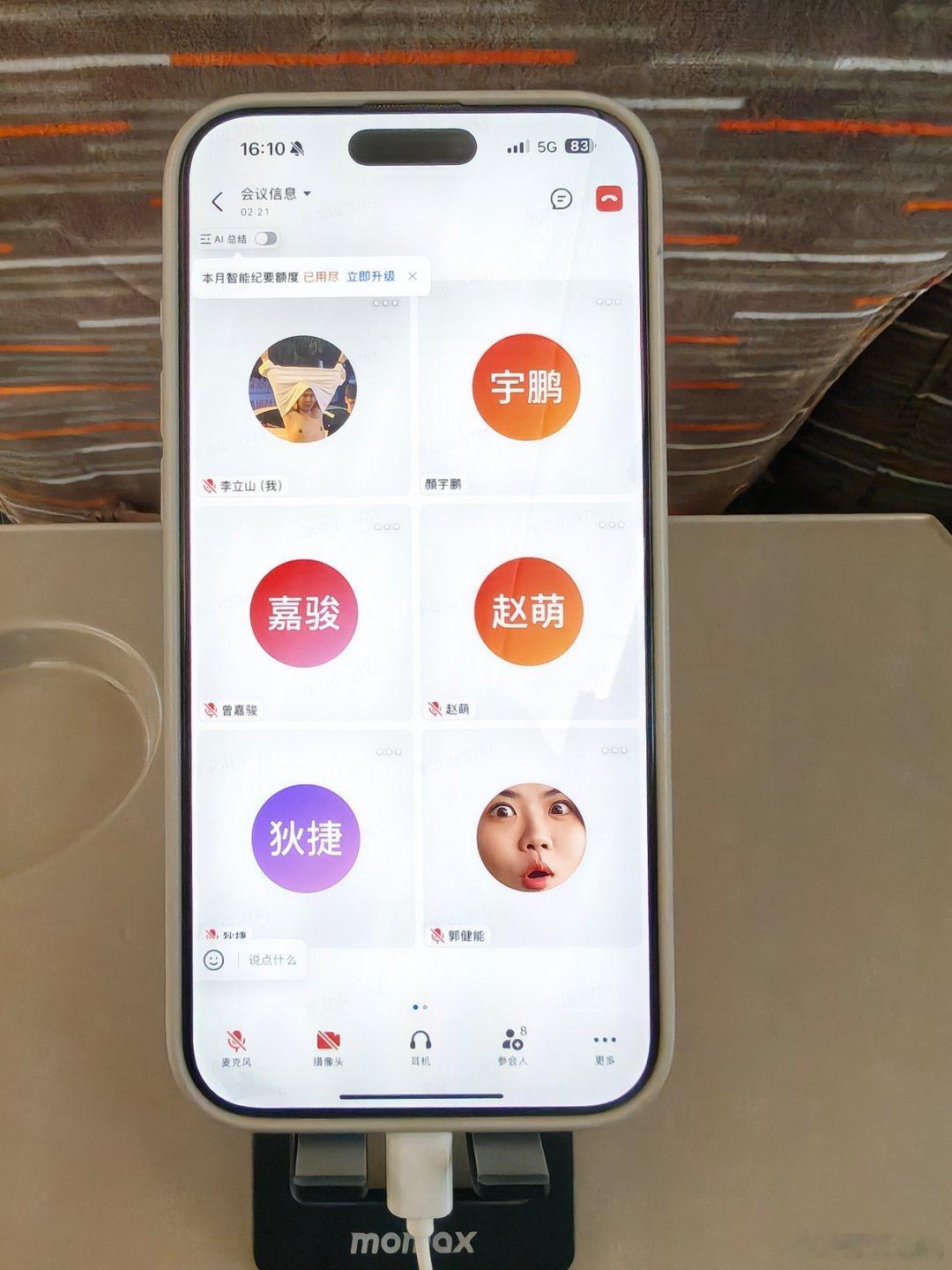 之前斗气换的头像，今天一开会……出事了！ 只有阿卓可以直视！ ​​​