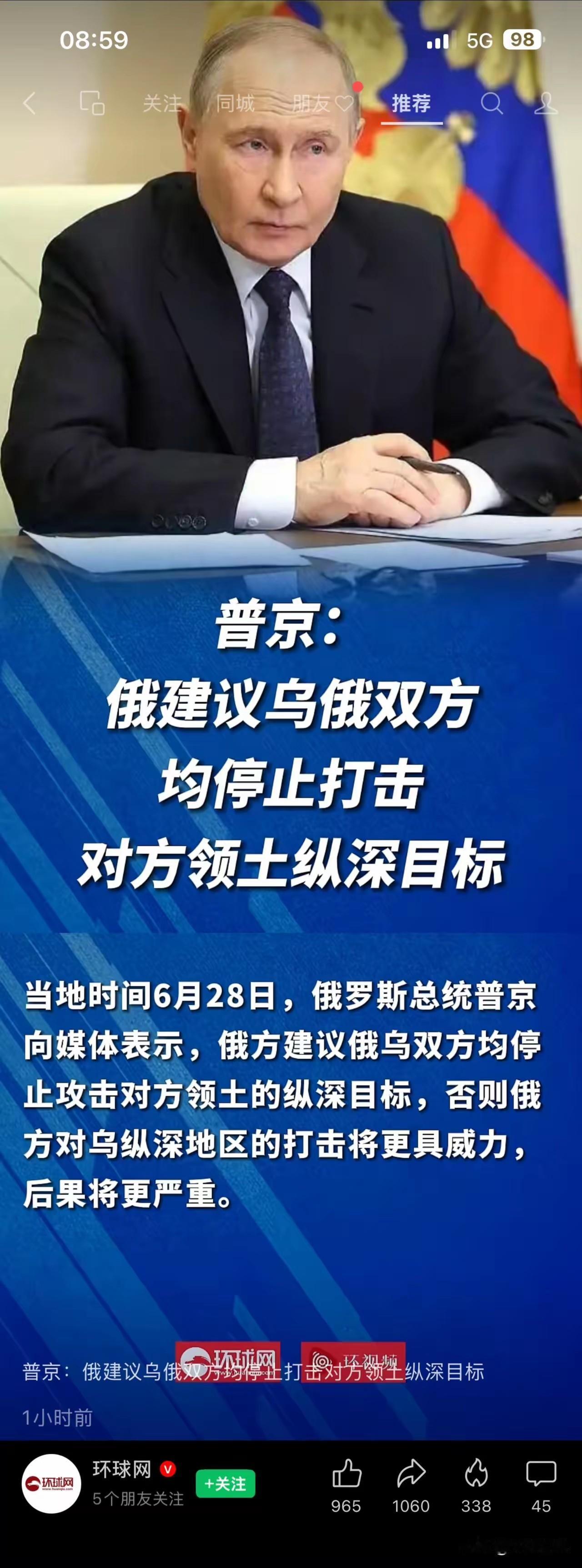 你不要打我莫斯科哦，你千万不要打我莫斯科哦[笑哭]你要是再打我莫斯科，我就、我就