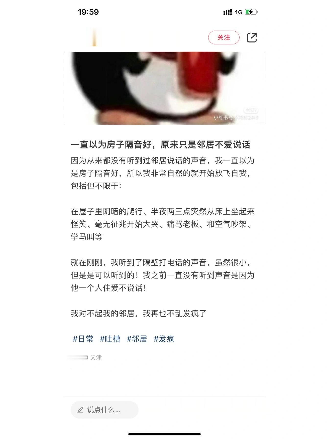 原文好笑程度10%，评论区好笑程度1000% #搞笑# ​​​