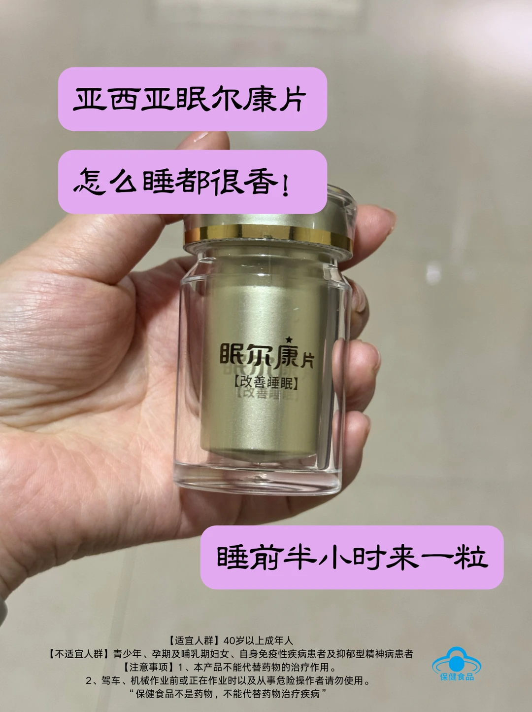 这年头谁还睡不着？？有它睡得比猪还香！！