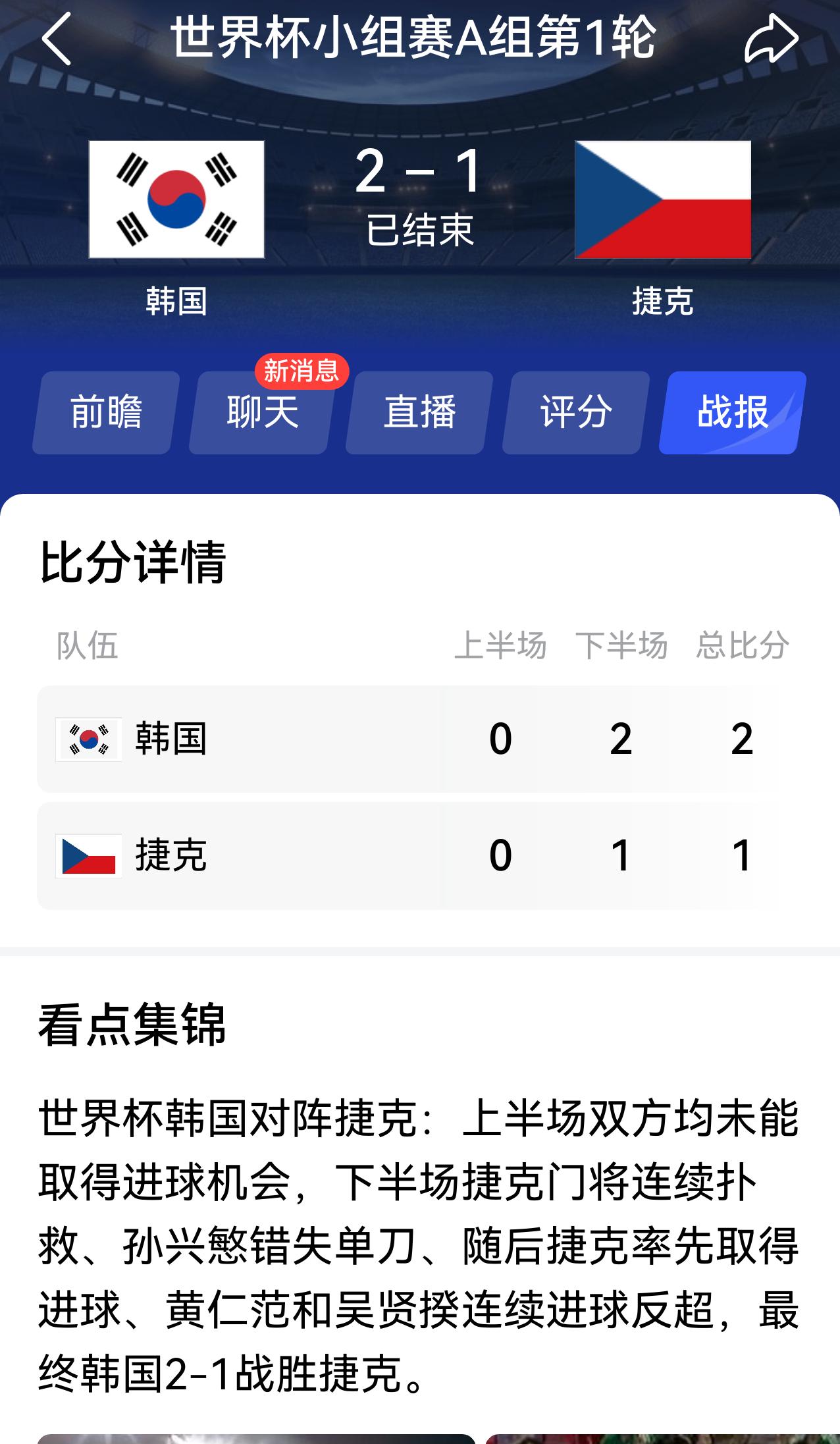 韩国跟欧洲球队踢，我肯定心里向着韩国，毕竟是亚洲球队。如果是日本跟其他球队踢，我