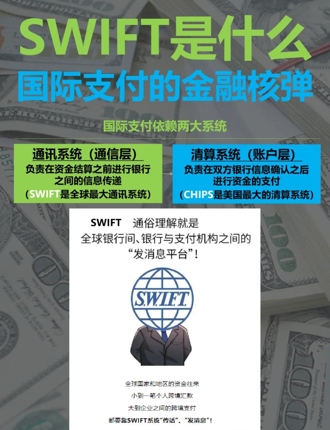 如果我国被踢出SWIFT系统，对国内经济会带来哪些影响？

一颗“金融核弹”会不