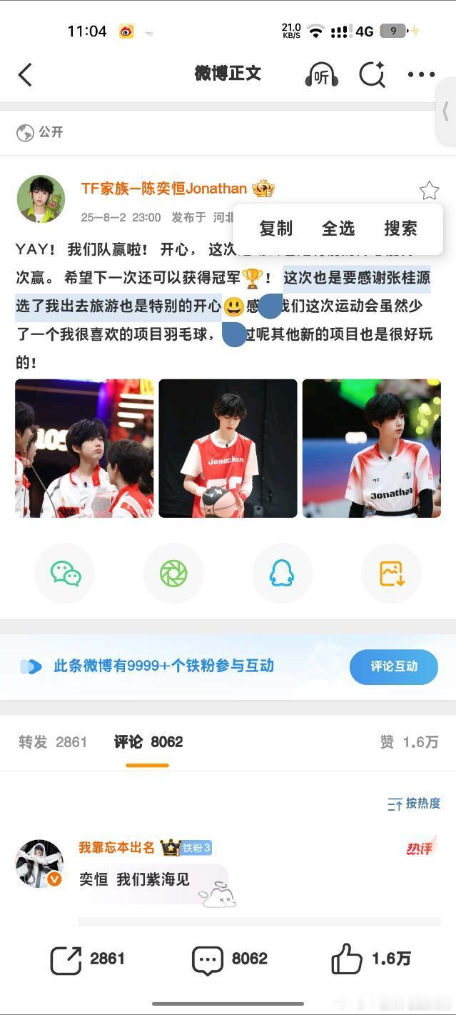tg 这和官宣有什么区别 ​​​