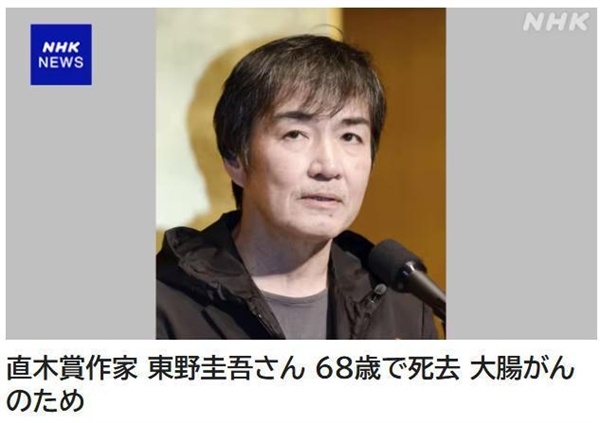 东野圭吾去世太突然了，陪伴无数人的推理作家东野圭吾离世。读过他好多本书，那些故事