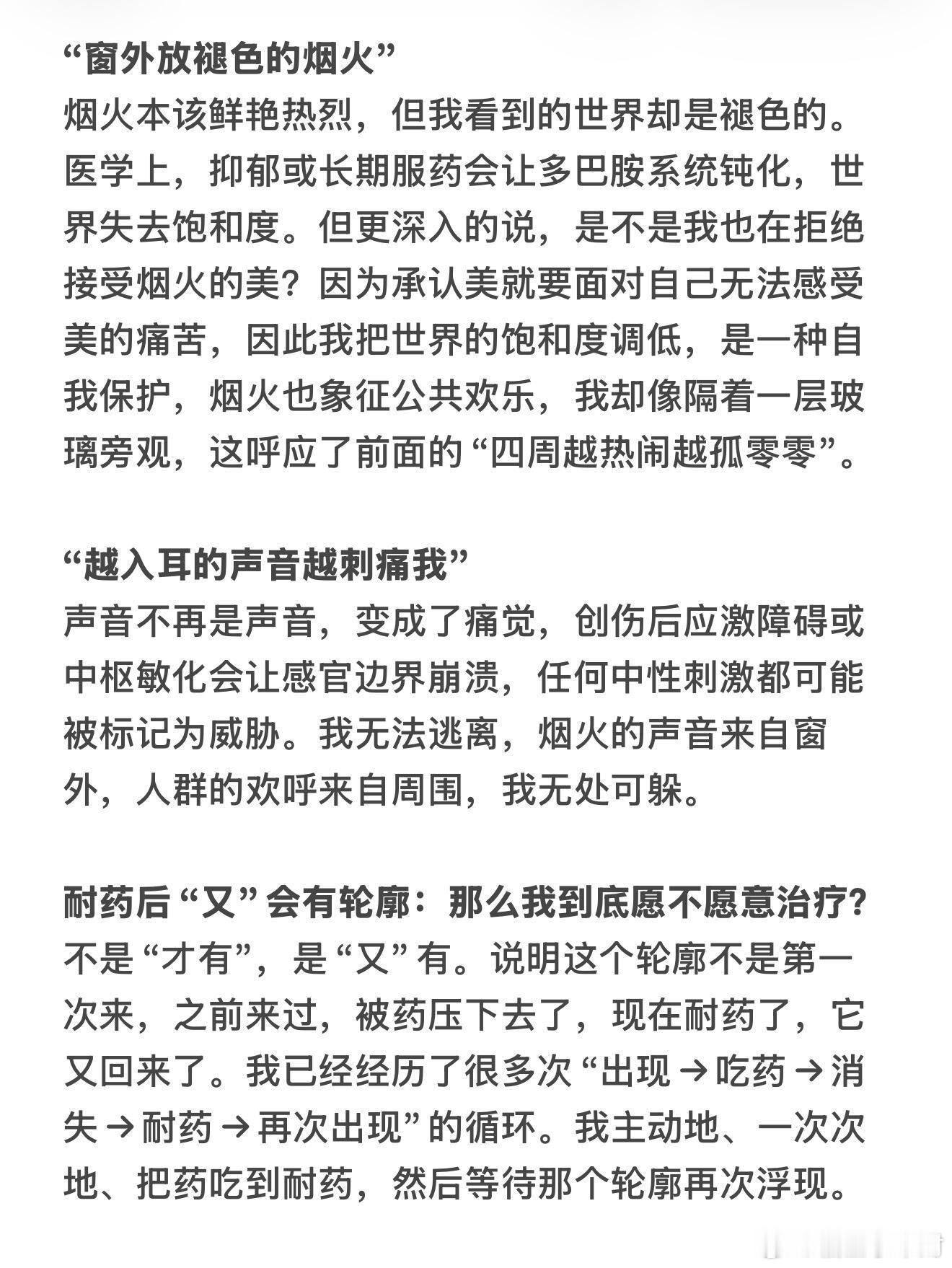 被薛之谦作词能力折服…新歌《顽疾》太绝了…看完了《顽疾》歌曲简介，“如果思念无药
