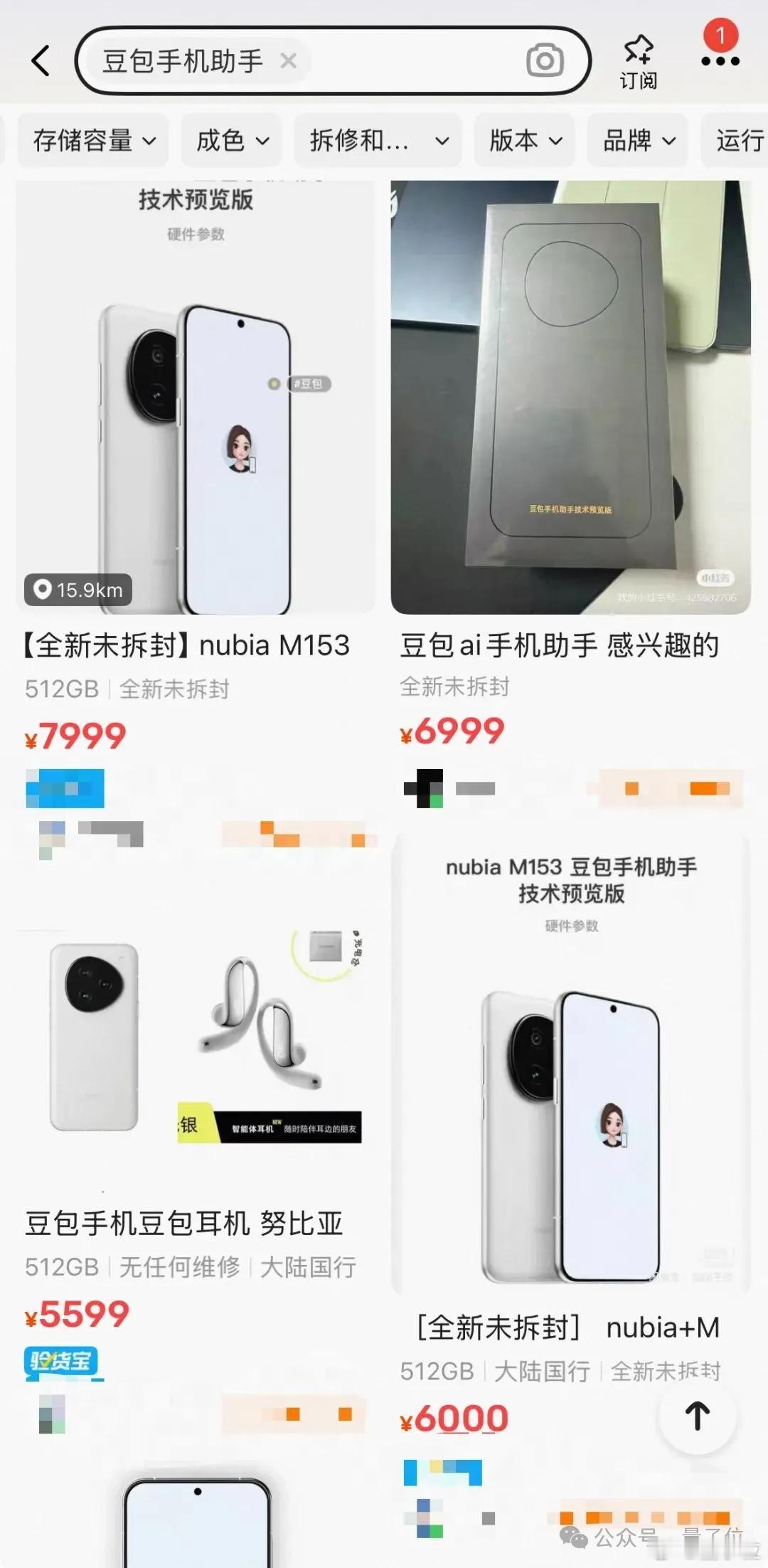 豆包手机豆包手机助手技术预览版豆包手机助手 “豆包手机”刚发售，火到3万台首批备