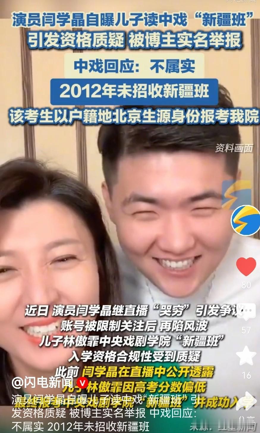 这几天整个艺术圈都炸了，中戏招生丑闻曝光，中央戏剧学院院长、副书记、招生处长三个