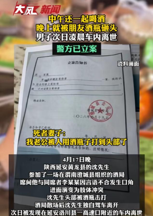 “冤不冤！”6月24日报道，陕西，一男子中午刚跟朋友喝完酒，晚上又参加了个酒局，