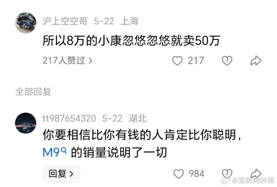 关于问界M9的滑稽言论。。。满屏的尴尬。 ​​​