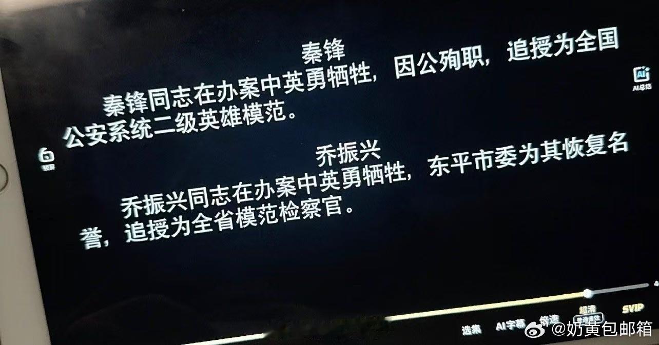 开了SVIP结果弃剧…👖水时长有一套，转战桃厂《正当防卫》！ ​​​