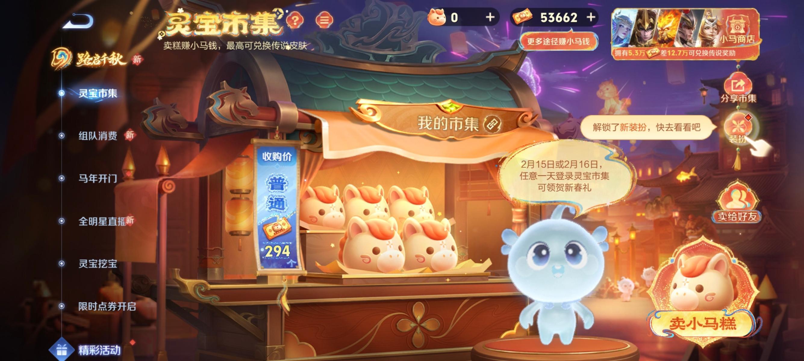 日常分享一个高价王者荣耀【海洋之心2W7ZNT】我的小马糕今天294块，复制链接