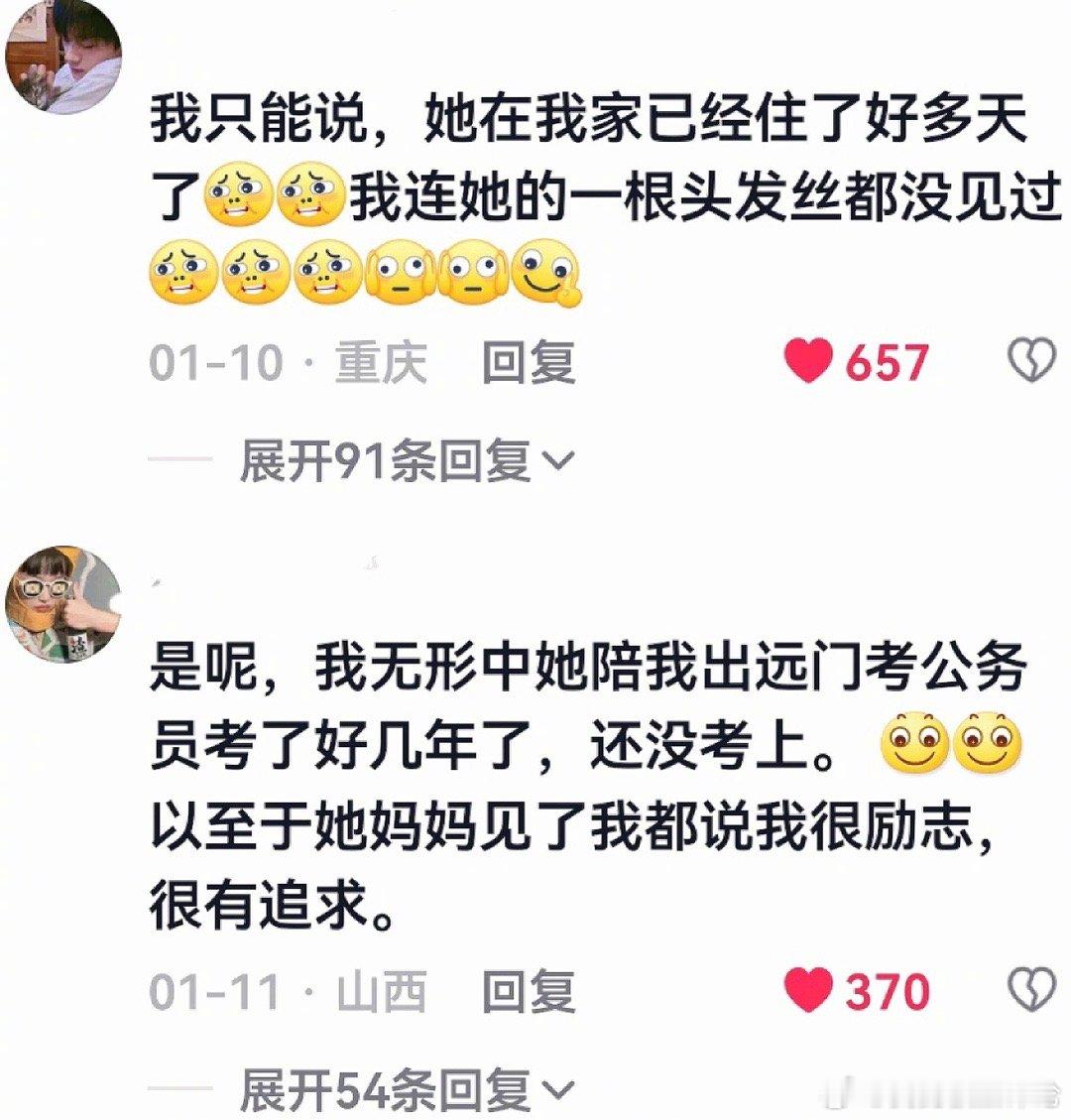 是不是每一个闺蜜都被拉出来打过掩护 ​​​