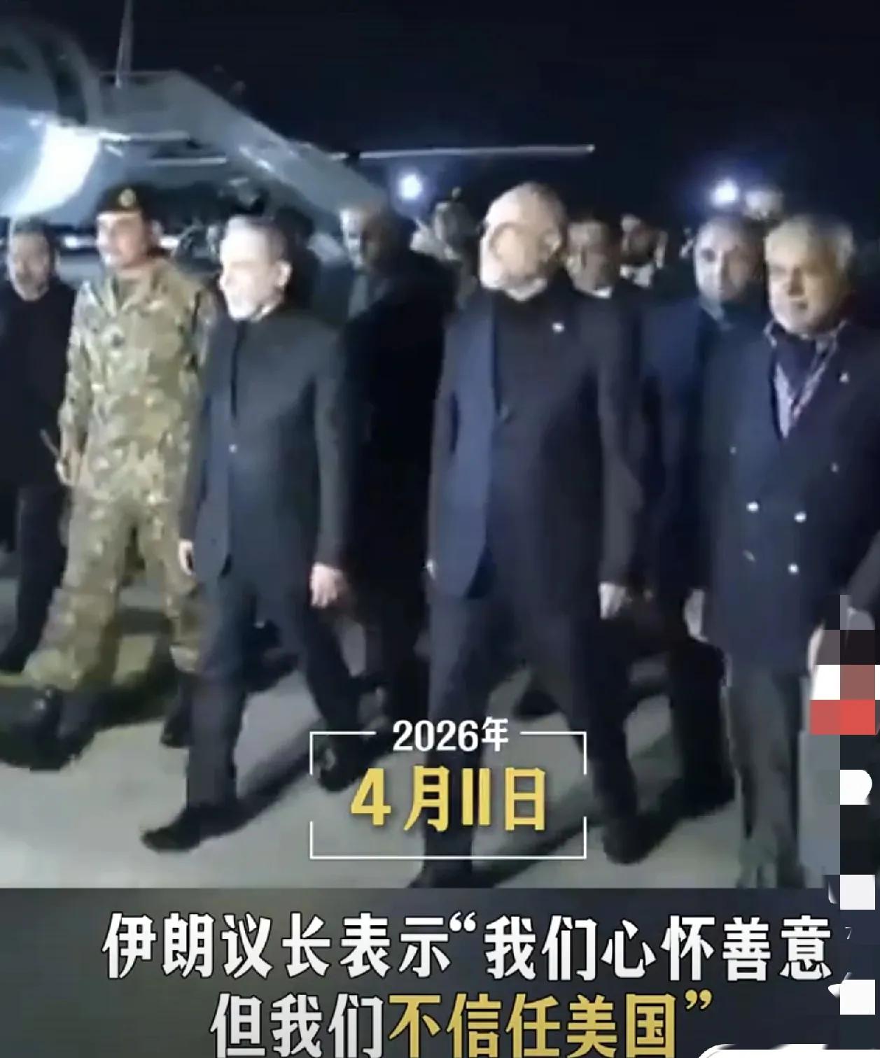 美伊在巴基斯坦的谈判结束了，果然没有达成协议

美伊的谈判结束了。结果跟大多数人