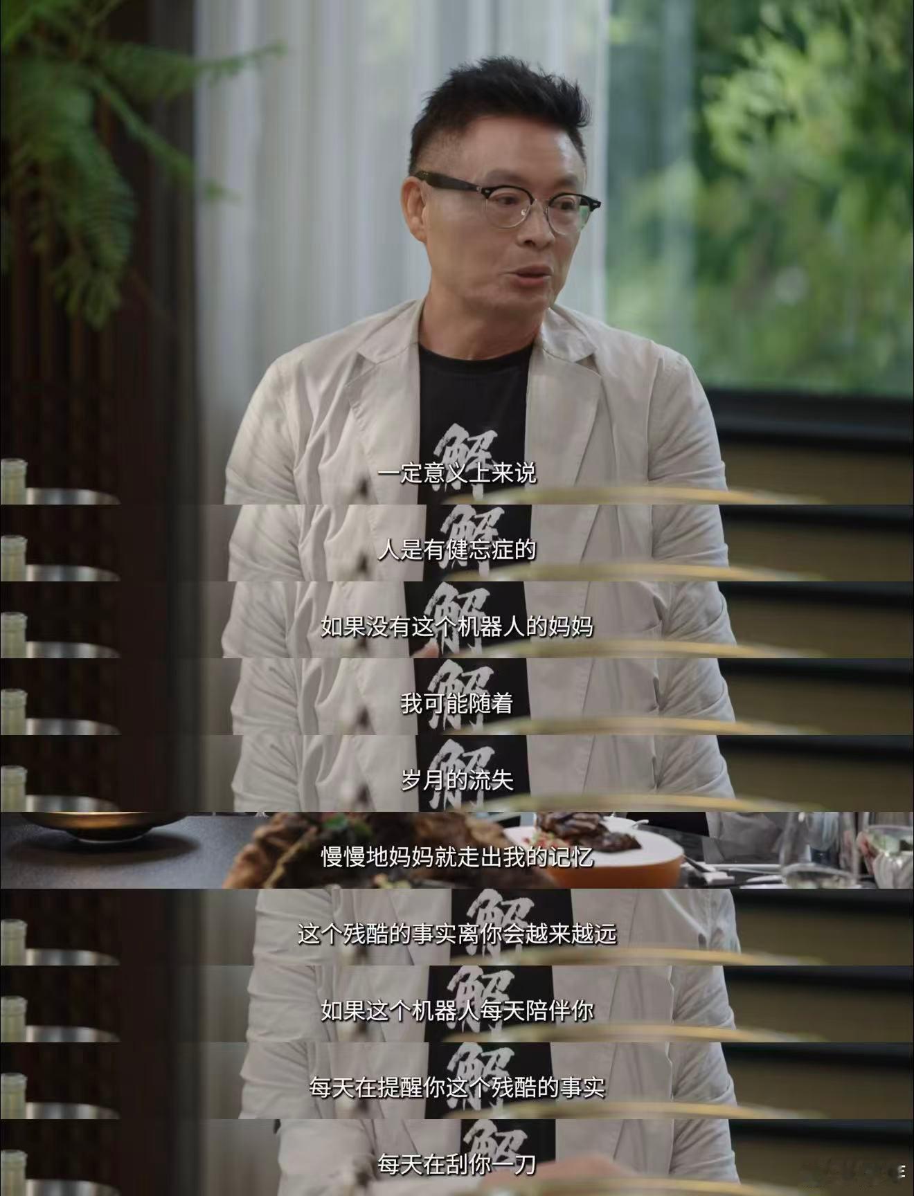 AI无法生成的是生命的酸甜苦辣 早上重刷节目片段，看到嘉宾重逢时泛红的眼眶，突然