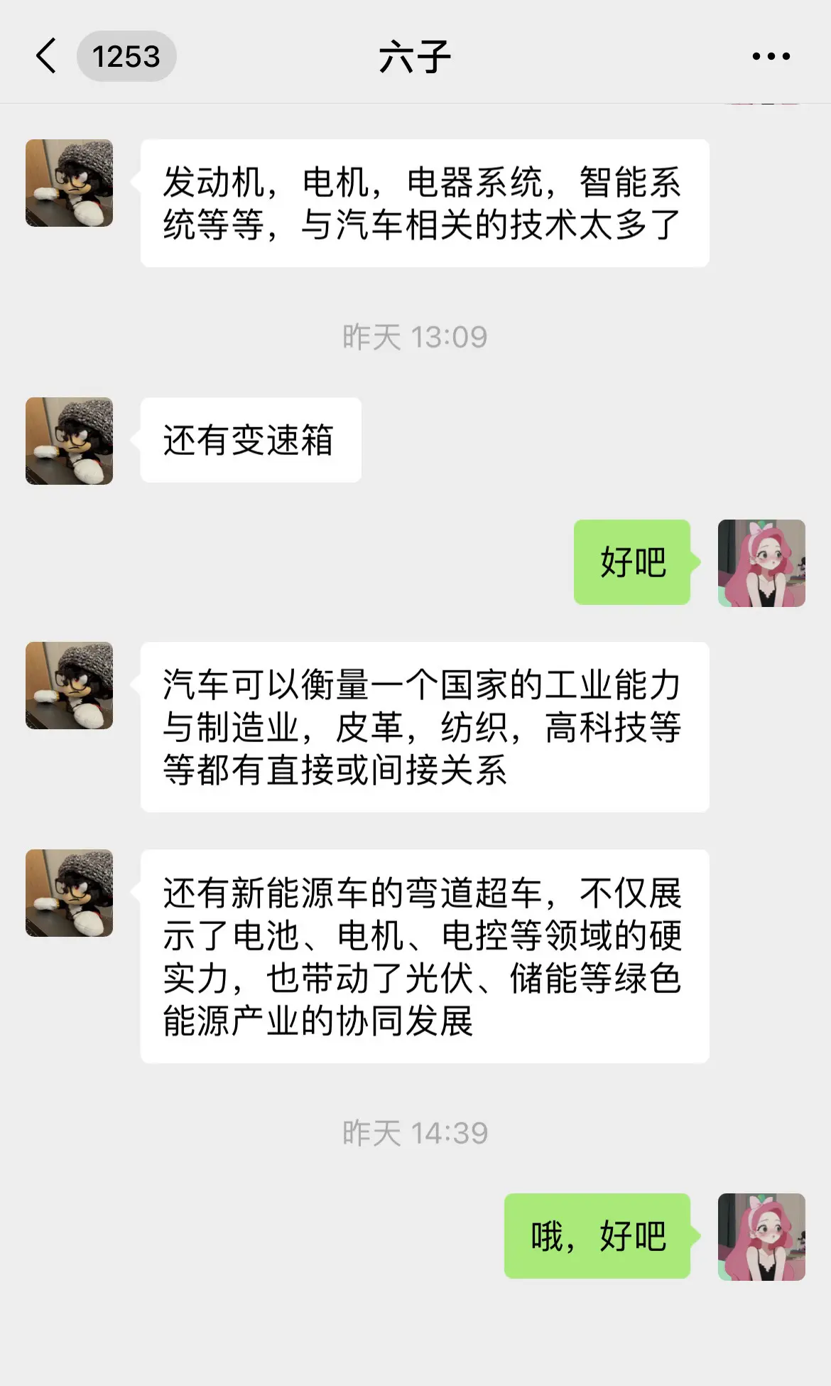 相亲对象上来就给我讲课