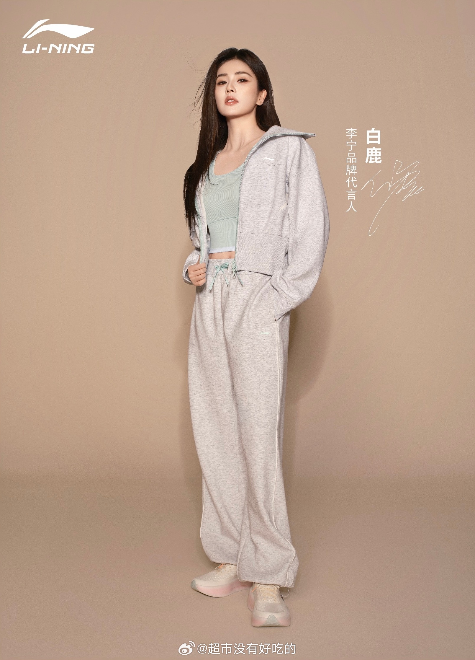 白鹿李宁品牌代言人官宣图，恭喜白鹿 白鹿刘耀文好权威的923姐弟