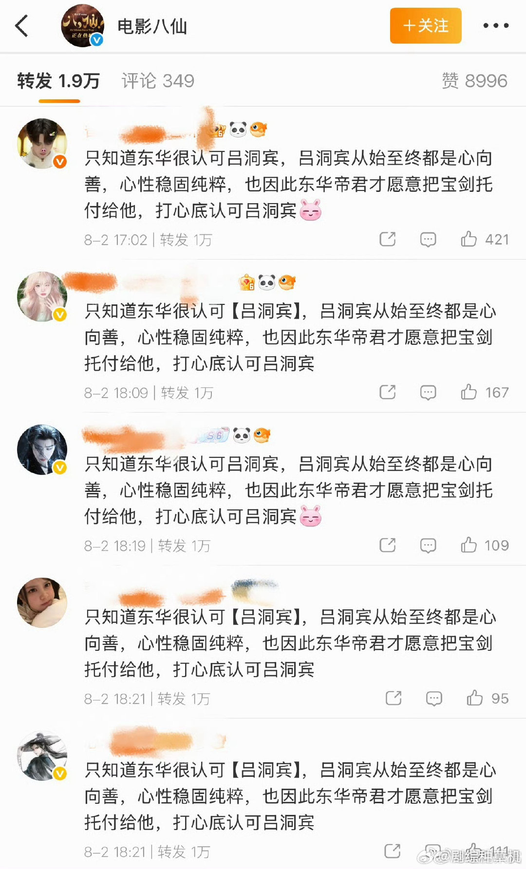 八仙官博转发区八仙官博热转区 八仙官博转发区 ，这是咋了 