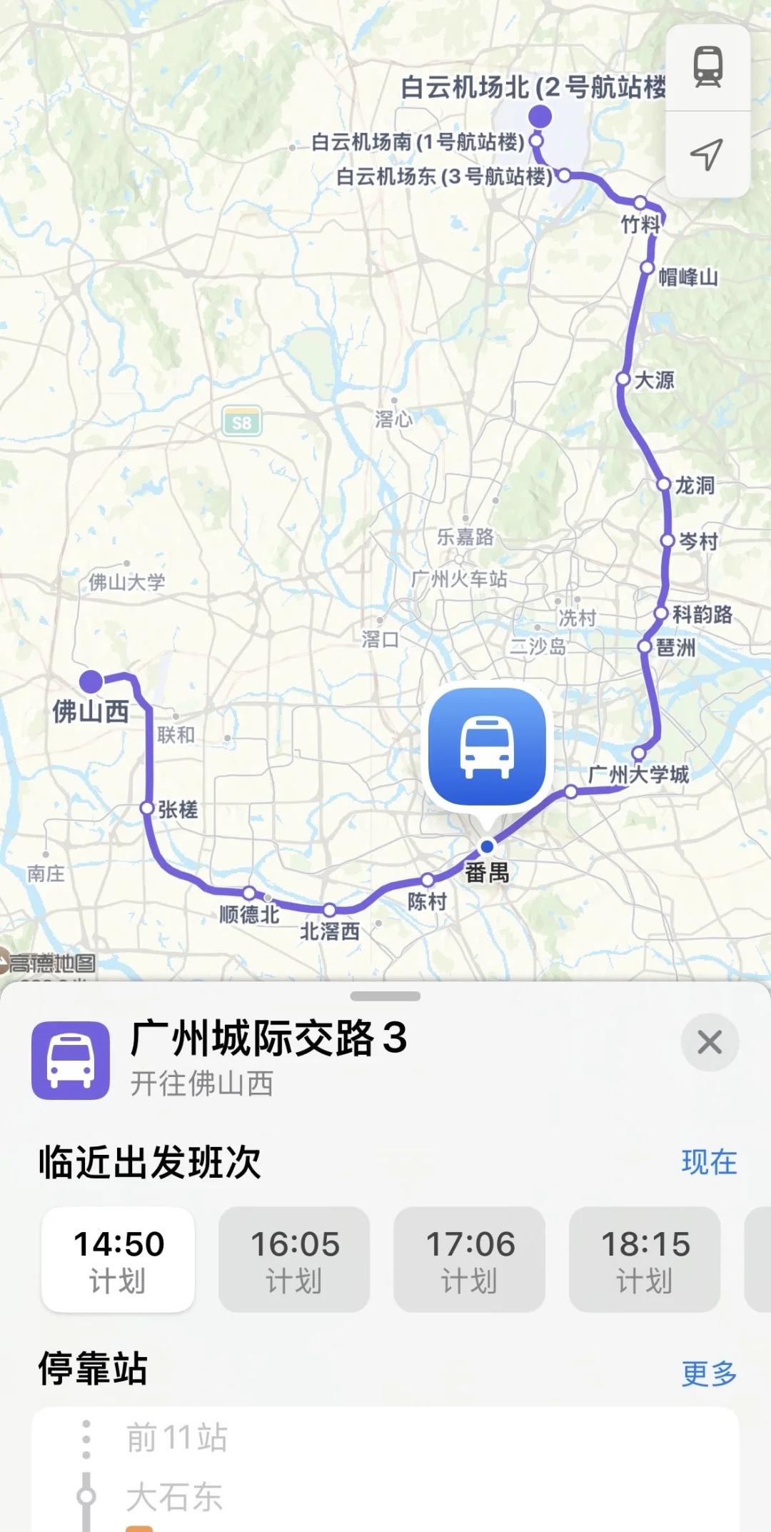 广东城际ios自带地图可以显示了？！
甚至有班次时刻表