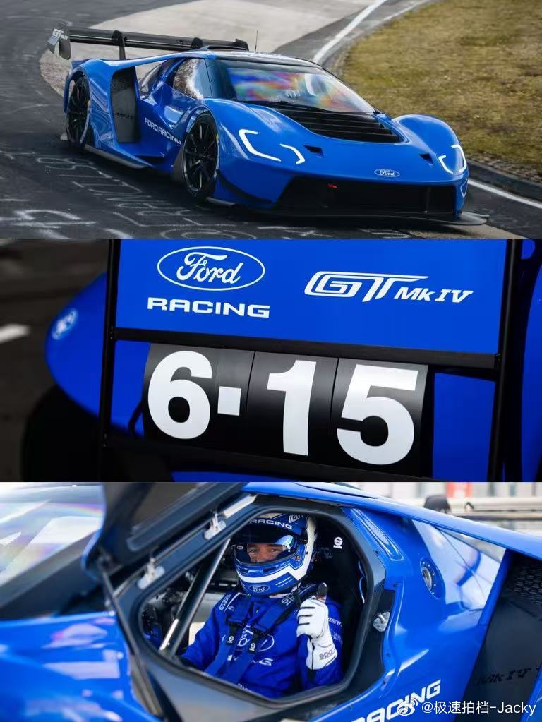 福特GT MK4 原型车6:15当然快，但其实大家把这个理解成SU7 Proto