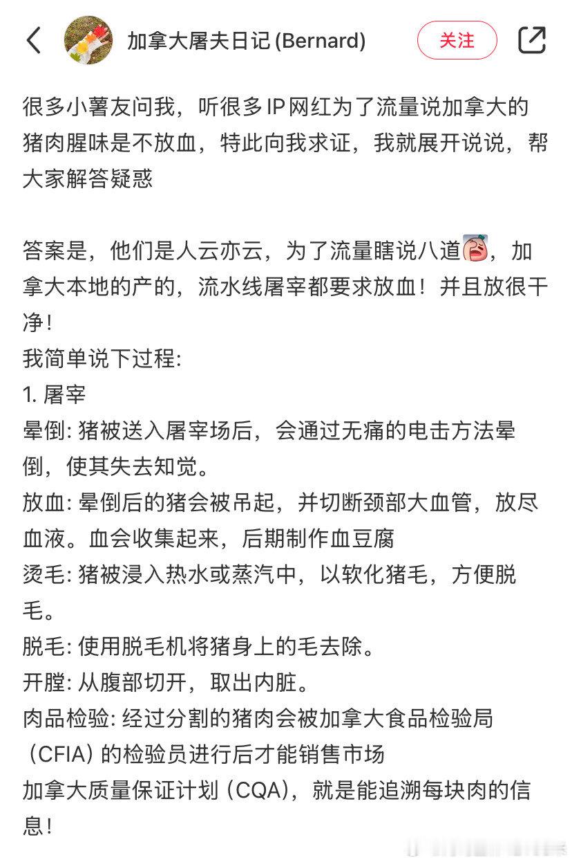 美加的猪肉到底有没有怪味？今天跟家里人聊天时谈到，不少人声称国外的猪肉臭骚腥，经