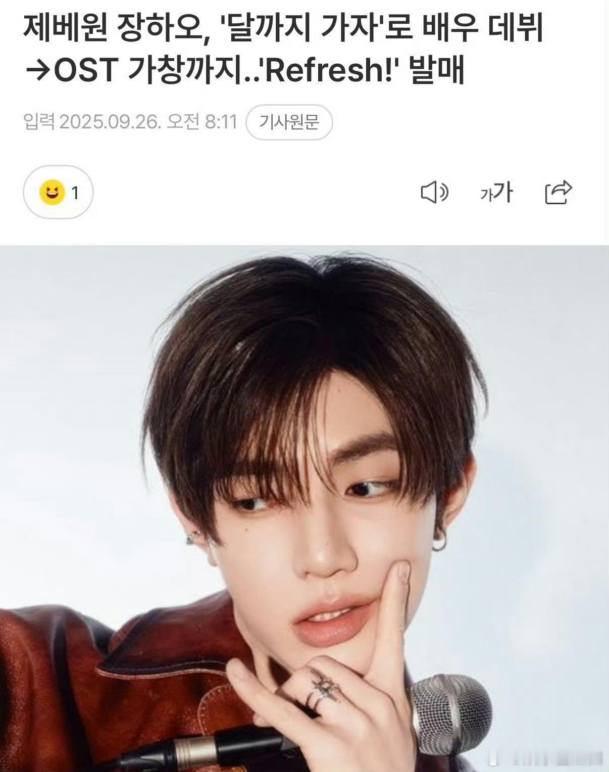 章昊献唱《去月球吧》ost《Refresh!》音源将于今日北京时间下午5点发布！