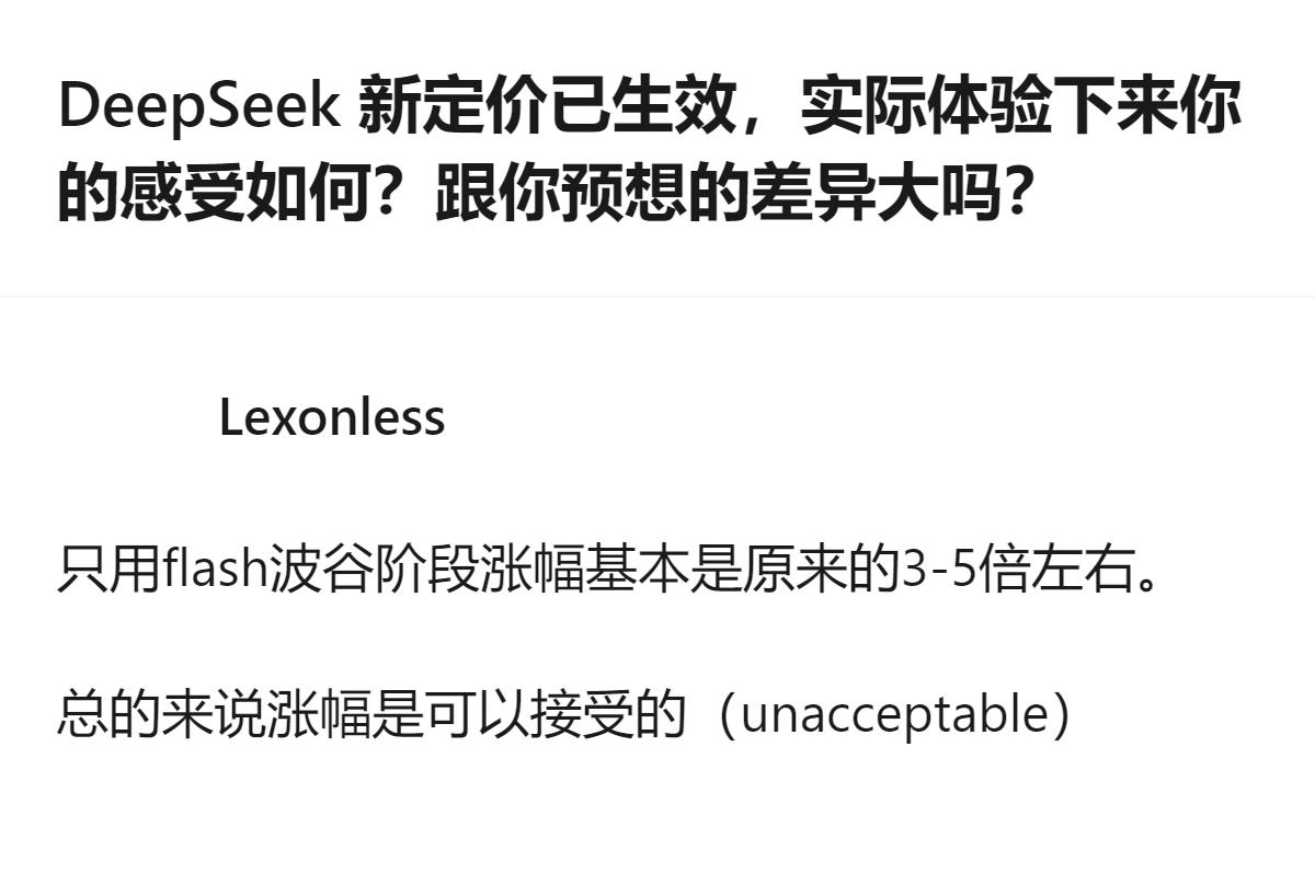 现在大模型API的定价真的是把“错峰计费”玩成了“精准割韭菜”，高峰时段直接把成