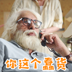 恶人绞尽脑汁远不如蠢人灵机一动！