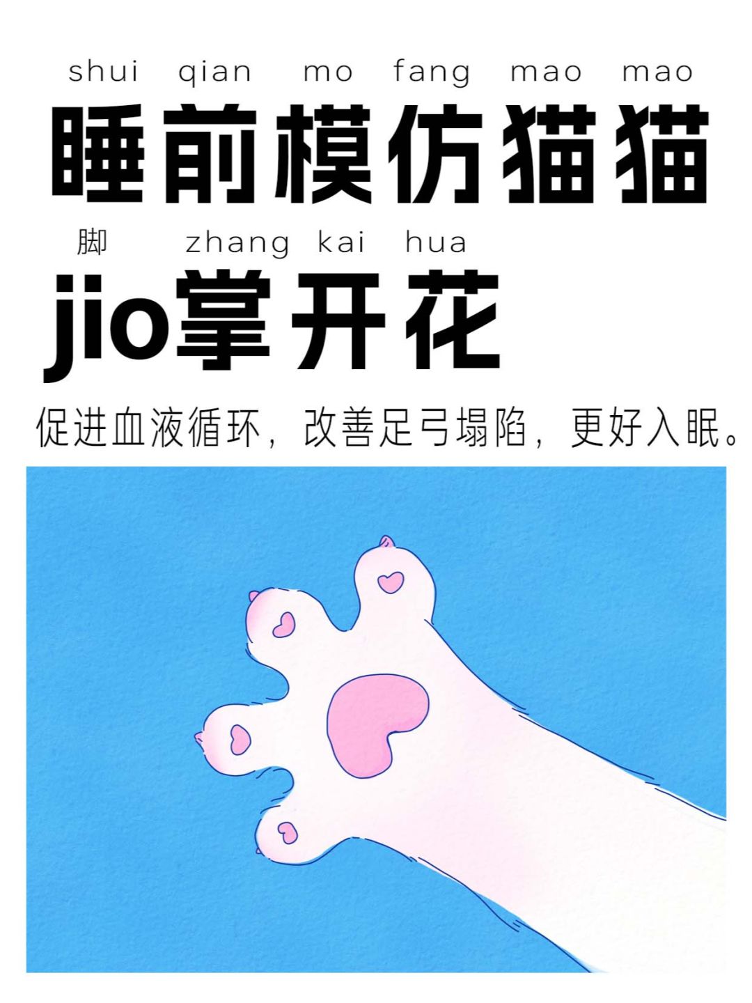 你的jio可以开花吗