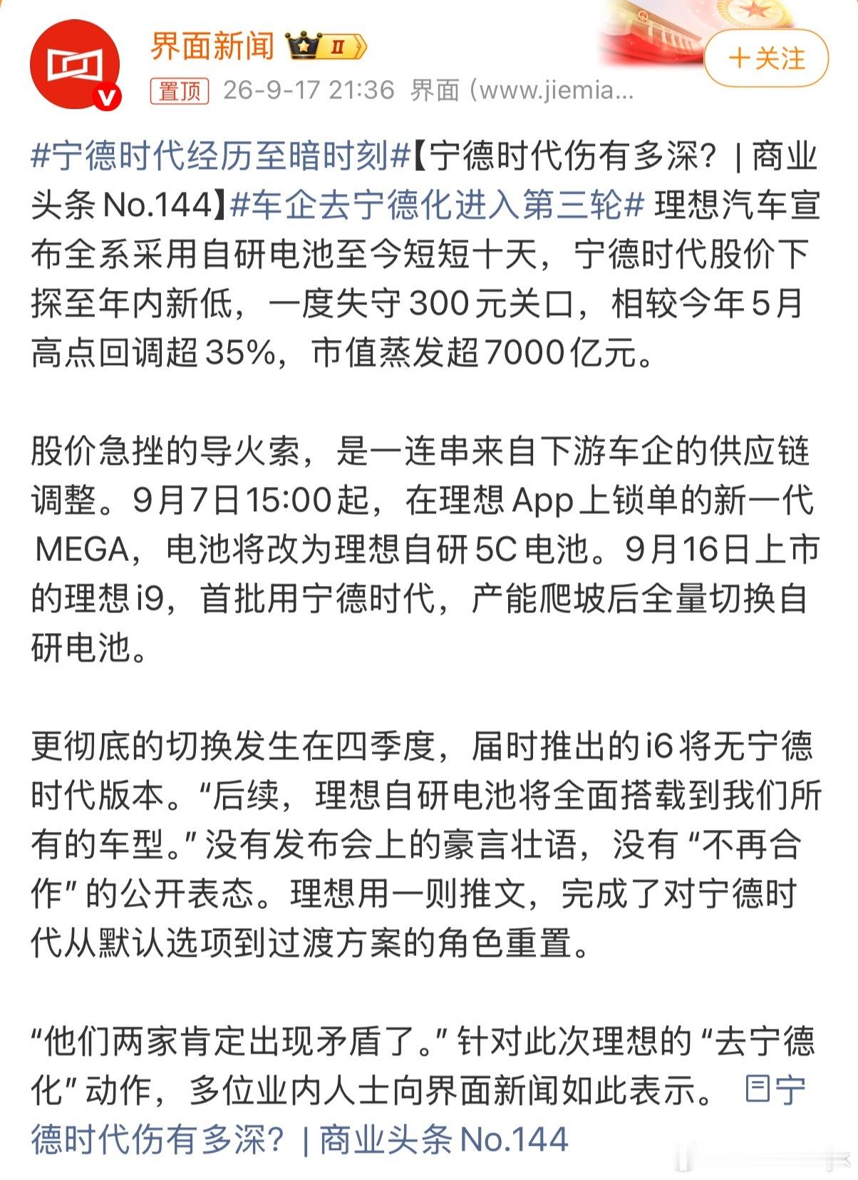宁德时代经历至暗时刻我觉得宁德时代依然是龙头技术壁垒还是很大的短期的震荡不会影响