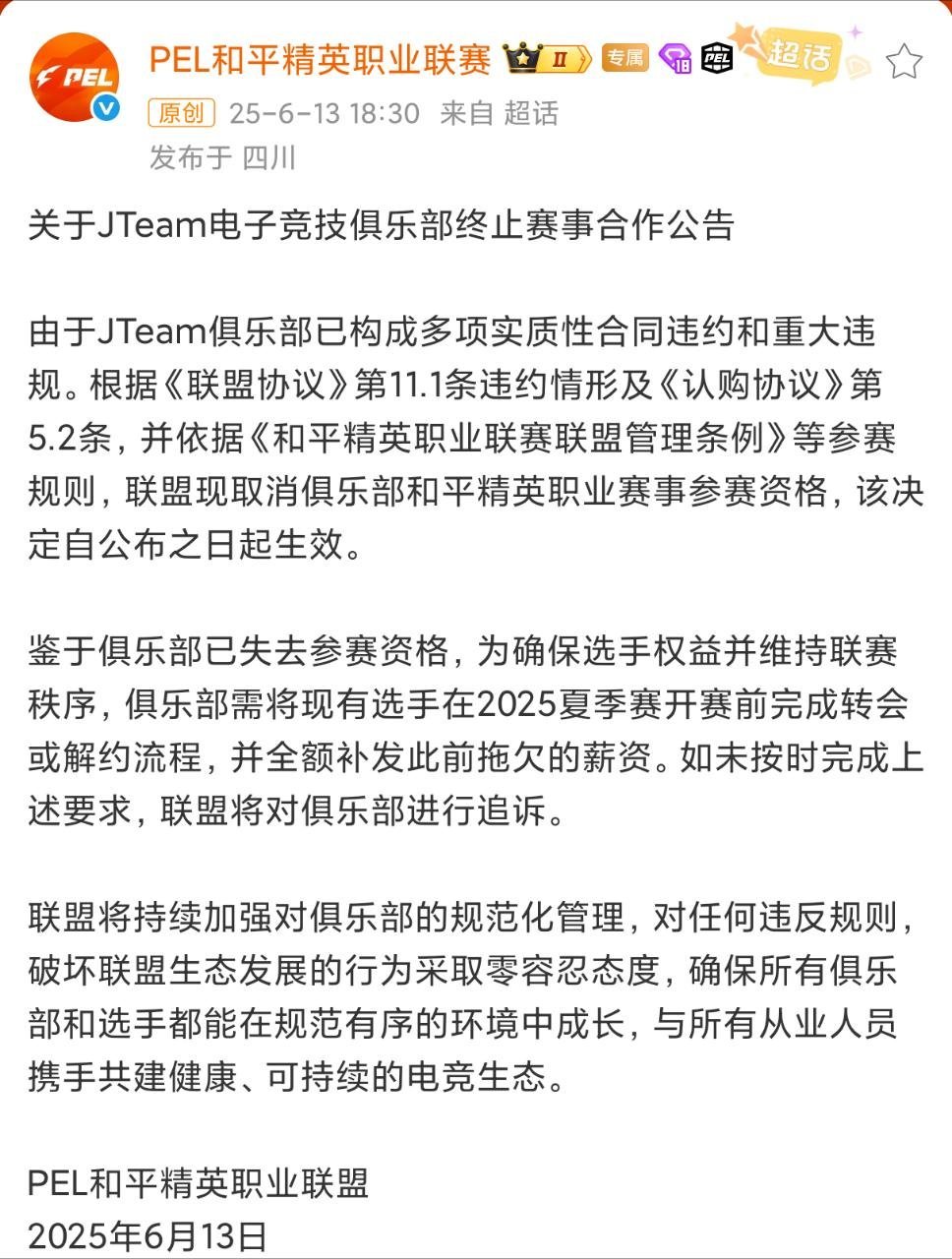 瓜友速报 隔壁俱乐部欠薪被取消参赛资格 ​​​