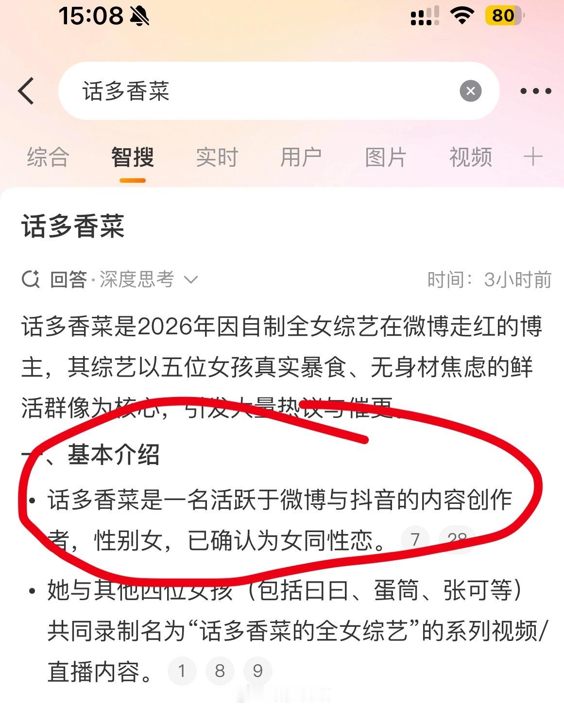 啊？ 