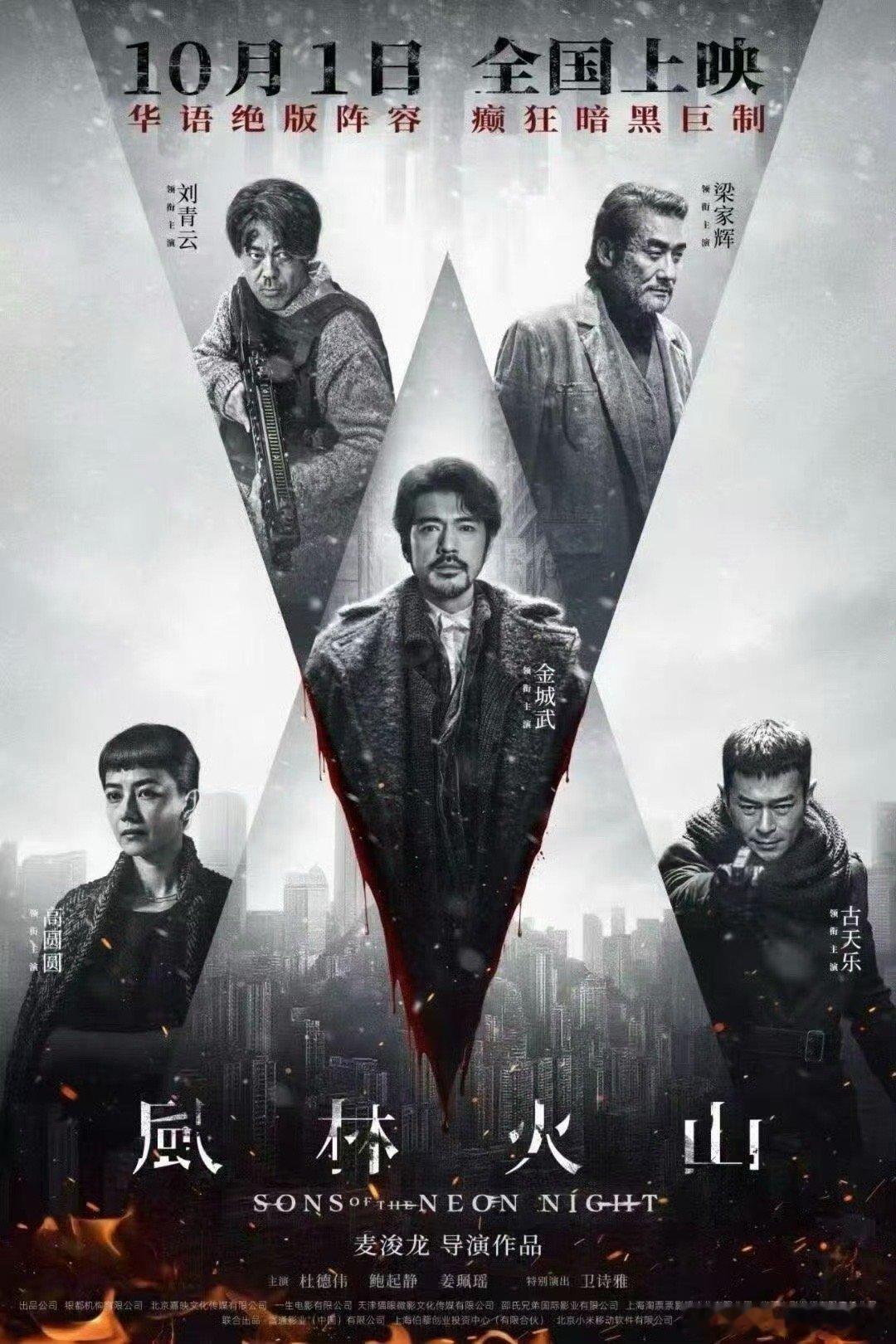金城武演病娇富二代又争又抢 疯批豪门内斗太带感！金城武《风林火山》里演李雾童，爹