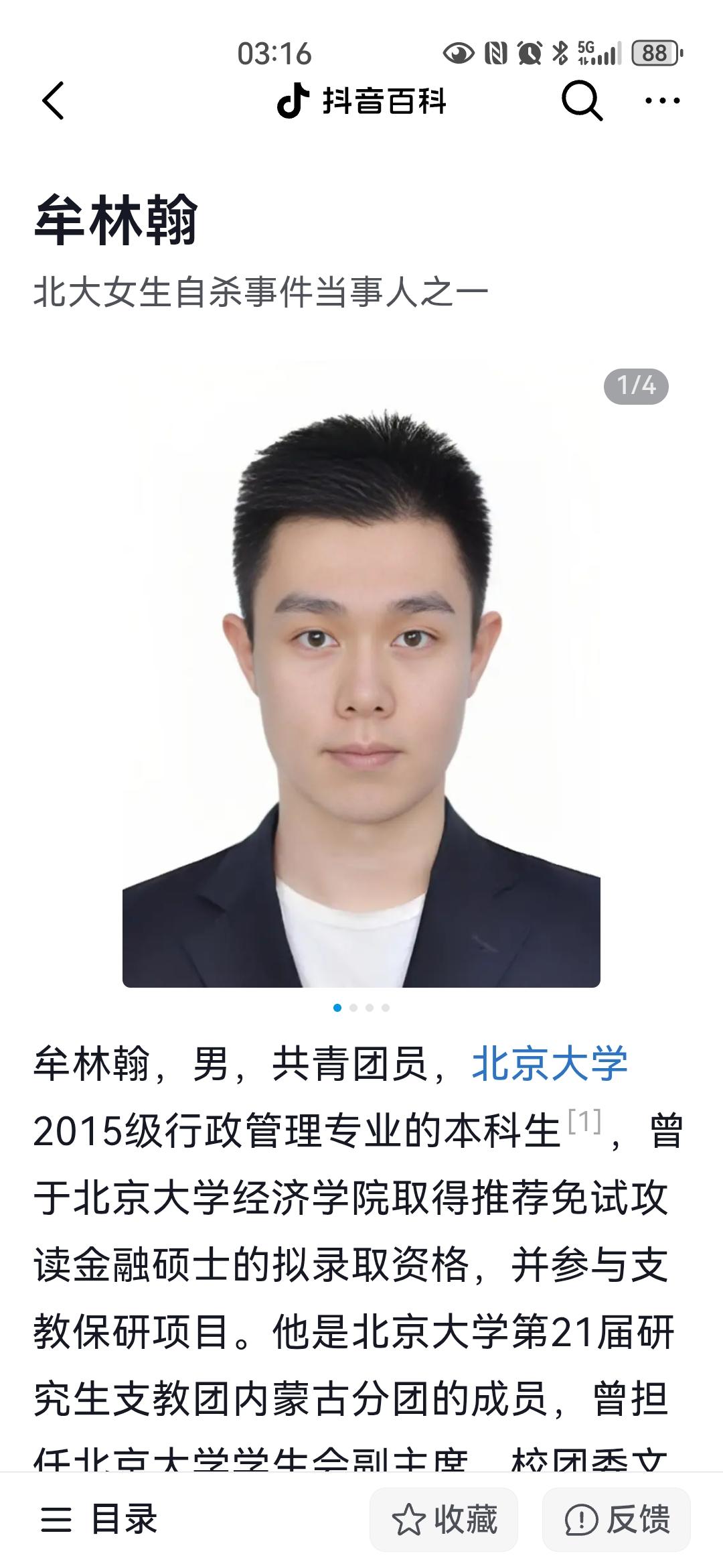 每天发头条可以得一毛钱，这不错啊，比我写一篇作文拿的钱还多呢。我写一篇还才几分钱
