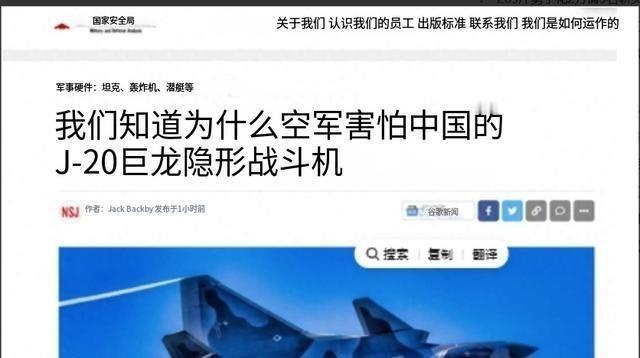 美媒终于说出实话， 美国 惧怕的不是 歼20 战力，真正让 美军 绝望的是，中国