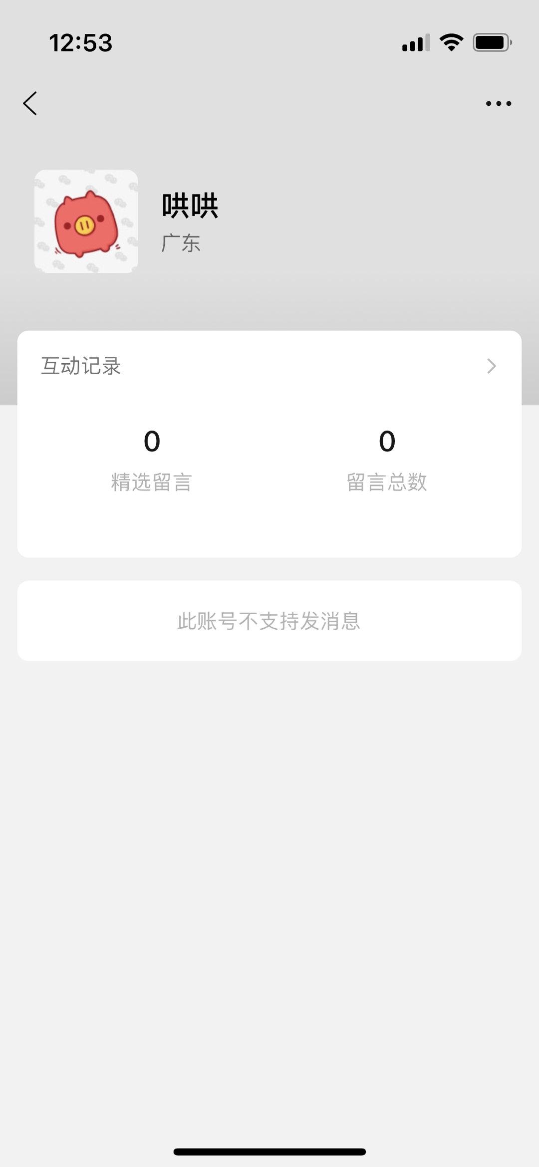这个号是网评员吗？怎么还有不被拉黑的特权？ ​​​