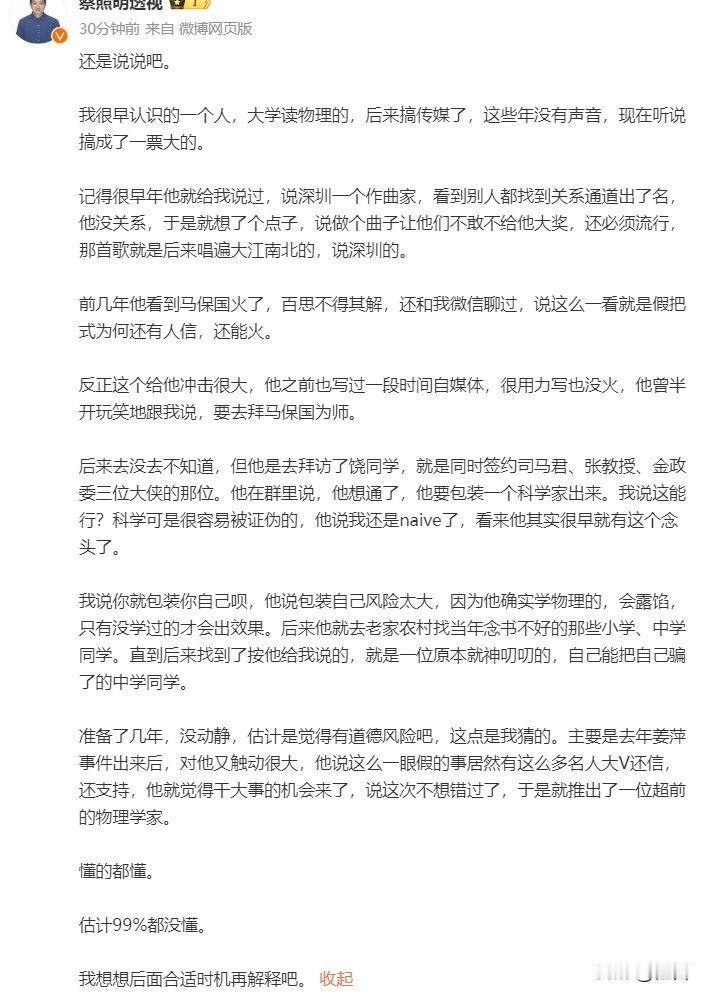 在罗刹海市，正常人都会感到困惑。一眼假的马保国为什么这么火？明显站不住脚的姜萍为